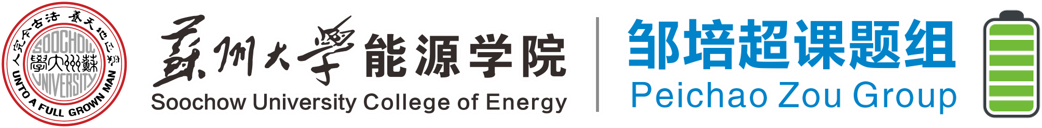 Soochow University Logo